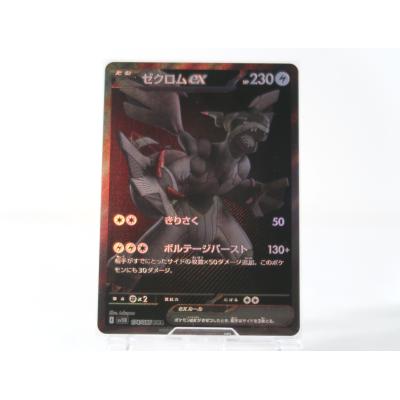 ポケモンカード ゼクロムのおすすめ人気商品一覧 通販 - Yahoo