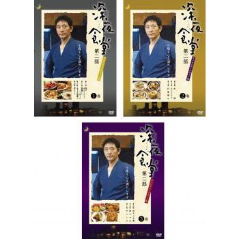 深夜食堂 全巻（DVD、映像ソフト）のおすすめ人気商品一覧 通販