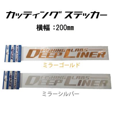 ディープライナー ステッカー（釣り） | アウトドア、釣り、旅行用品