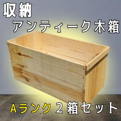 りんご箱のおすすめ人気商品一覧 通販 - Yahoo!ショッピング