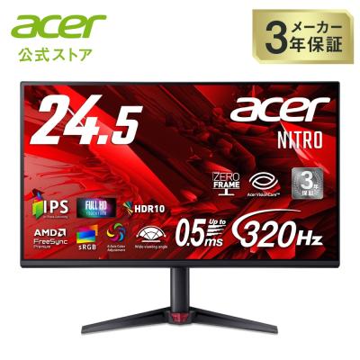 acer vg240ysbmiipfxのおすすめ人気商品一覧 通販 - Yahoo!ショッピング