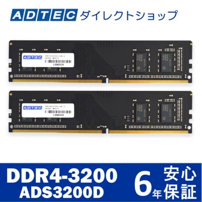 ddr4-3200 8gbのおすすめ人気商品一覧 通販 - Yahoo!ショッピング