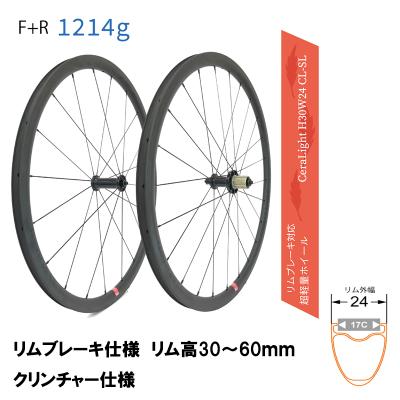 カーボンホイール リムブレーキ（完組ホイール）｜ホイール、ハブ