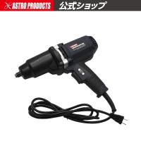 AC100V ハイパワーインパクトレンチ | 最大トルク510Nm インパクト