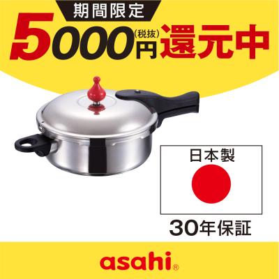 アサヒ軽金属 Yahoo!ショッピング店 - ゼロ活力なべ｜Yahoo!ショッピング