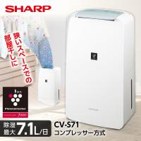 SHARP（シャープ） 除湿機 衣類乾燥 コンプレッサー 家庭用
