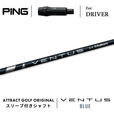 ベンタスtrブルー 6s（PING／スポーツ用品）のおすすめ人気商品一覧