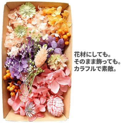 プリザーブドフラワー花材｜アレンジメント用品、資材｜花