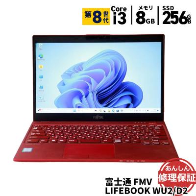 富士通 パソコン 13.3インチ（Windowsノート）（色：レッド系