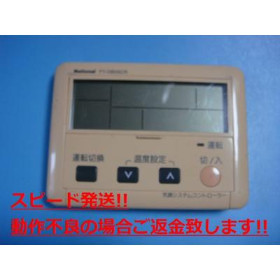 ナショナル 業務用エアコン（Panasonic）のおすすめ人気商品一覧 通販