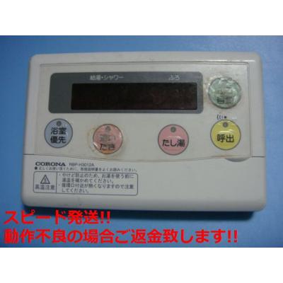 エコキュート東芝リモコンのおすすめ人気商品一覧 通販 - Yahoo