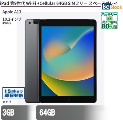 ipad 第9世代 本体のおすすめ人気商品一覧 通販 - Yahoo!ショッピング