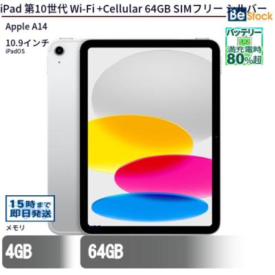 ipad第10世代のおすすめ人気商品一覧 通販 - Yahoo!ショッピング