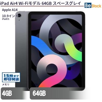 ipad air4（iPad）｜タブレットPC | スマホ、タブレット、パソコン の