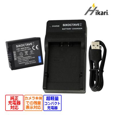 LUMIX GF10（デジカメ用充電器）｜カメラアクセサリー｜カメラ | 家電