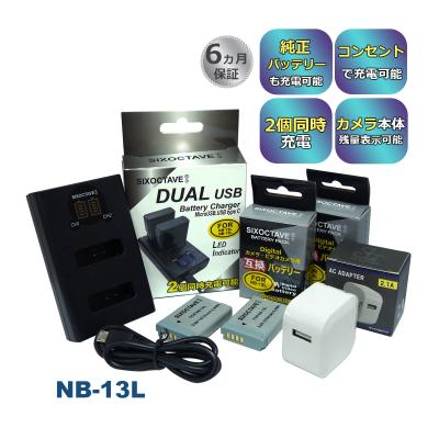 PowerShot SX720 HS（デジカメ用充電器）｜カメラアクセサリー｜カメラ