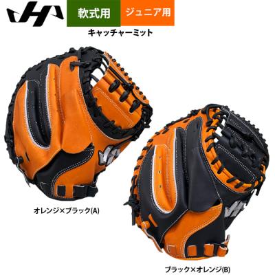 ハタケヤマ 軟式グローブ（色：オレンジ系）｜グローブ｜野球