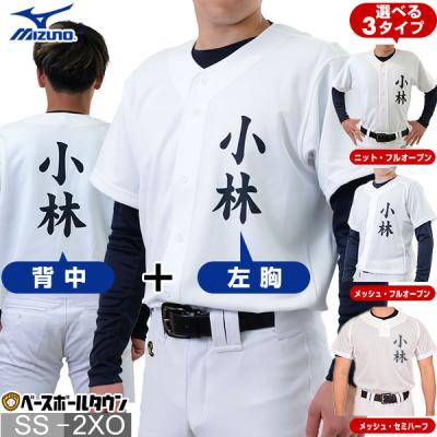 MIZUNO 野球 ユニフォーム（サイズ（S/M/L）：SS（XS））｜ウエア