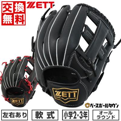 グローブ 左投げ内野用（ゼット）のおすすめ人気商品一覧 通販 - Yahoo