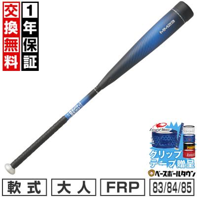 80cm】MM23 少年軟式用 イオミックグリップ＋フレアグリップ 楽天市場