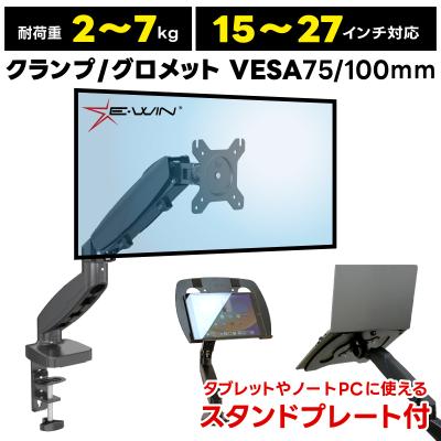 hp モニター 27（モニターアーム）｜ディスプレイ、モニター | スマホ