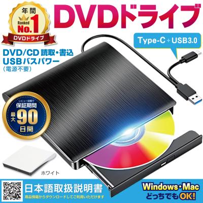 windows11対応pc（DVDドライブ）｜外付けハードディスク、ドライブ