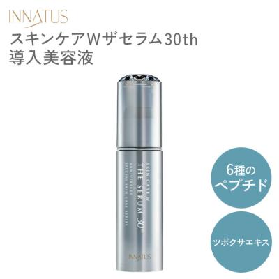 イナータス（スキンケア） | コスメ、美容、ヘアケア のおすすめ人気