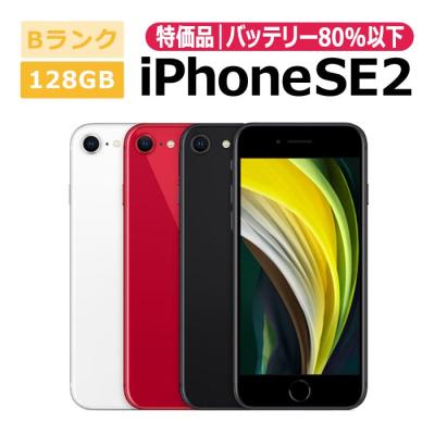 iPhone SE（第2世代） スマホ（内蔵ストレージ容量：128GB）｜スマホ