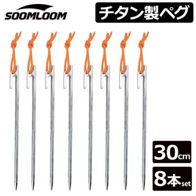 チタンペグのおすすめ人気商品一覧 通販 - Yahoo!ショッピング