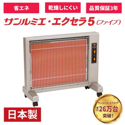 サンルミエ エクセラ 7（家電）のおすすめ人気商品一覧 通販 - Yahoo