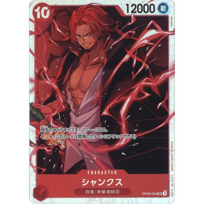 ワンピース カード シャンクスのおすすめ人気商品一覧 通販 - Yahoo