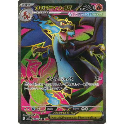 リザードンsrのおすすめ人気商品一覧 通販 - Yahoo!ショッピング