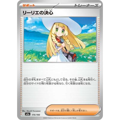 リーリエの決心 srのおすすめ人気ランキングTOP100 - Yahoo!ショッピング