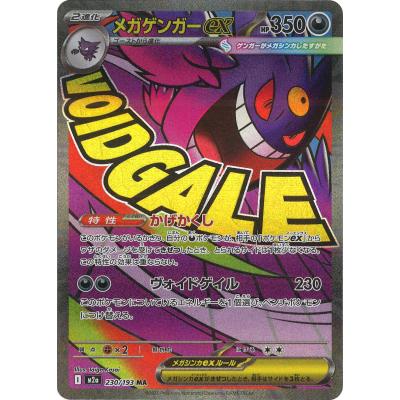 メガゲンガーexのおすすめ人気商品一覧 通販 - Yahoo!ショッピング