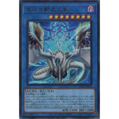 天羽々斬のおすすめ人気商品一覧 通販 - Yahoo!ショッピング