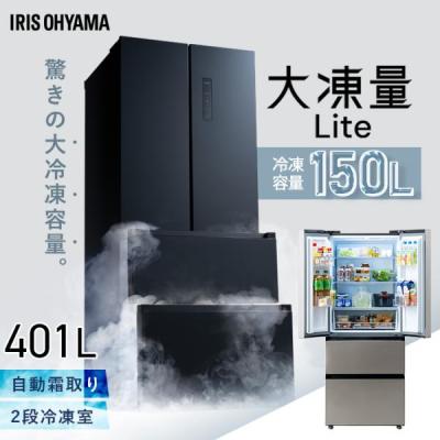 400l冷蔵庫のおすすめ人気商品一覧 通販 - Yahoo!ショッピング