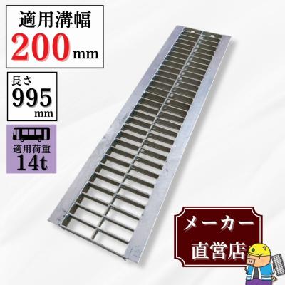 U字溝 グレーチング 溝幅200mm 歩道のおすすめ人気商品一覧 通販