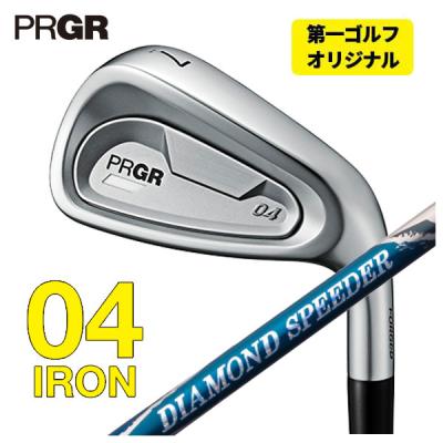 フジクラシャフトダイヤモンドスピーダー（アイアンセット）｜クラブ