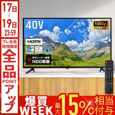 40型液晶テレビのおすすめ人気商品一覧 通販 - Yahoo!ショッピング