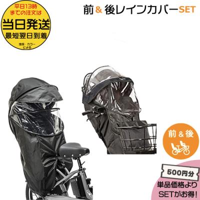ギュット レインカバー（Gyutto）のおすすめ人気商品一覧 通販 - Yahoo
