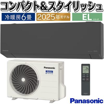 家庭用エアコン（色：グレー系）｜エアコン｜冷暖房器具、空調家電