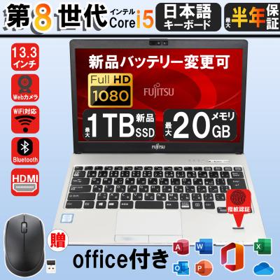 富士通 パソコン 13.3インチのおすすめ人気商品一覧 通販 - Yahoo