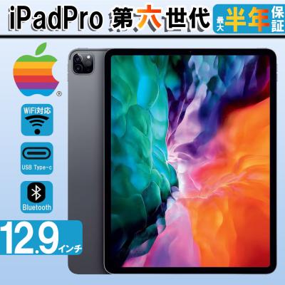ipad pro 12.9（iPad）｜タブレットPC | スマホ、タブレット、パソコン