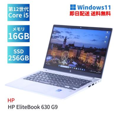 elitebook 630 g9（日本HP／Windowsノート）｜ノートパソコン | スマホ