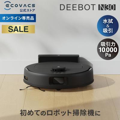 ecovacs deebot n79 ロボット掃除機のおすすめ人気商品一覧 通販