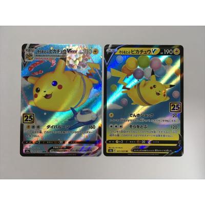 ピカチュウvmaxのおすすめ人気商品一覧 通販 - Yahoo!ショッピング