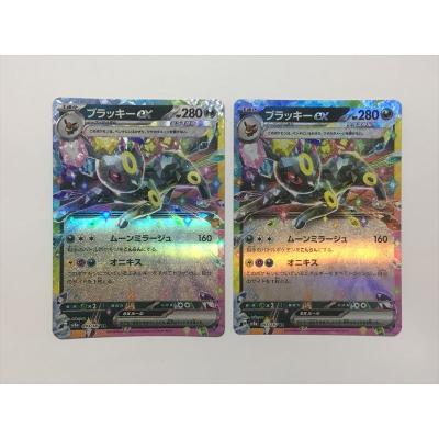 DTB ブラッキーex SAR SV8a など 4枚セット Amazon.co.jp: ポケモン