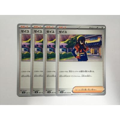 ポケモンカードゼイユのおすすめ人気商品一覧 通販 - Yahoo!ショッピング