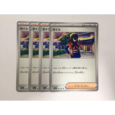 ポケモンカードゼイユのおすすめ人気商品一覧 通販 - Yahoo!ショッピング