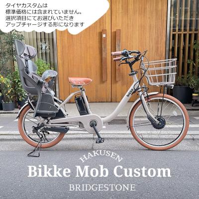 自転車 ビッケモブdd（電動アシスト自転車）｜自転車車体｜自転車 | 車